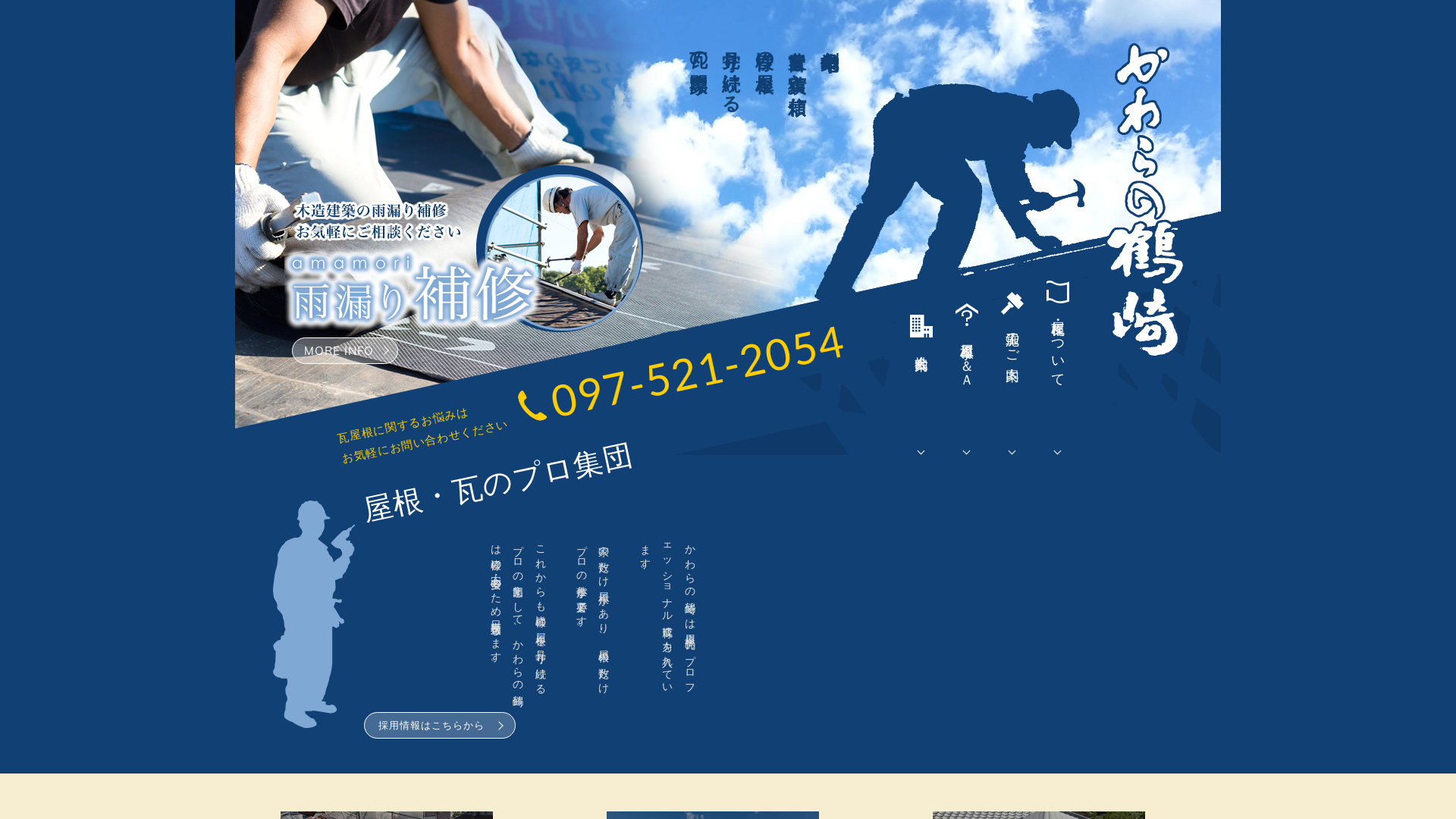 鶴崎セメント工業株式会社