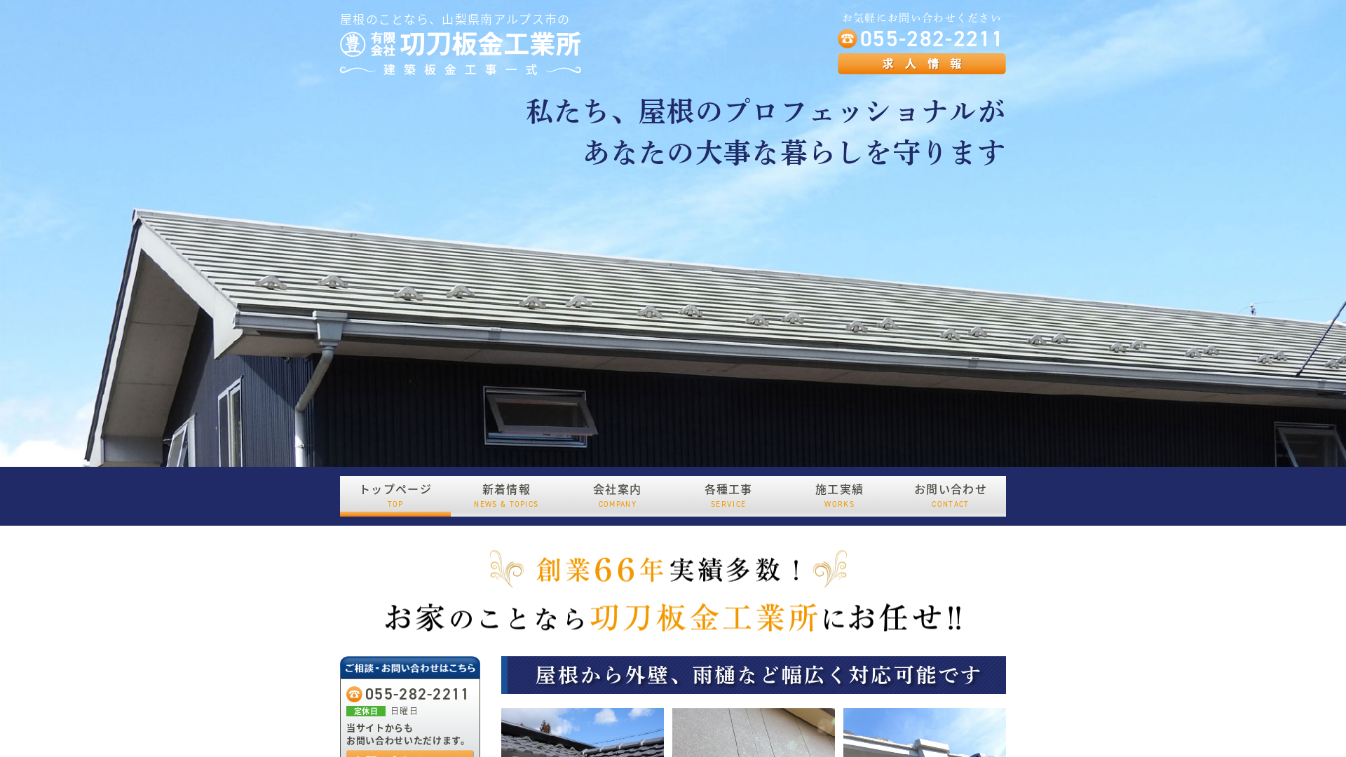 （有）功刀板金工業所