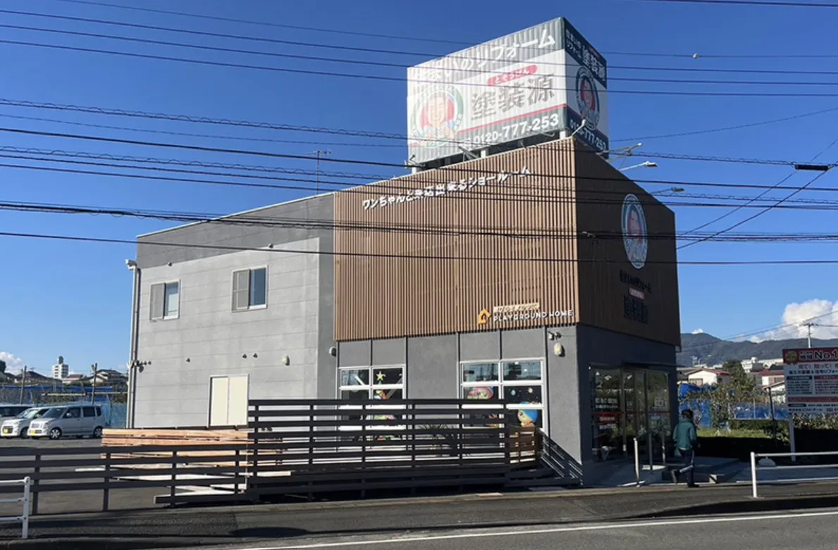 雨もり119伊勢原店（塗装源　伊勢原本店）の画像4