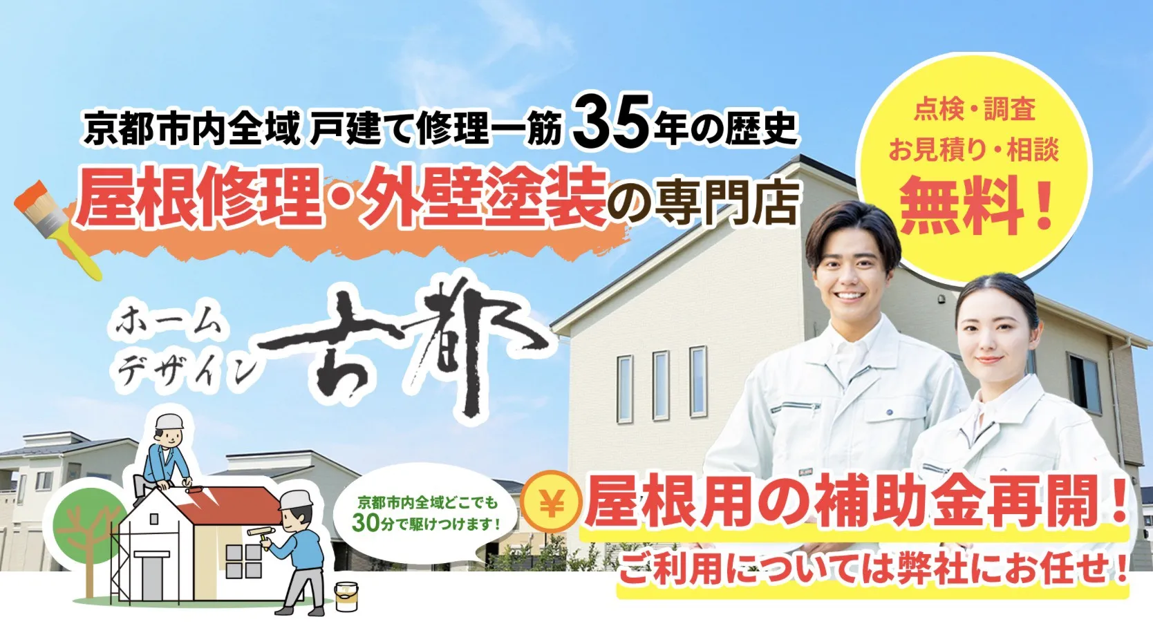 ホームデザイン古都