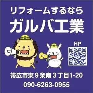 ガルバ工業の画像6