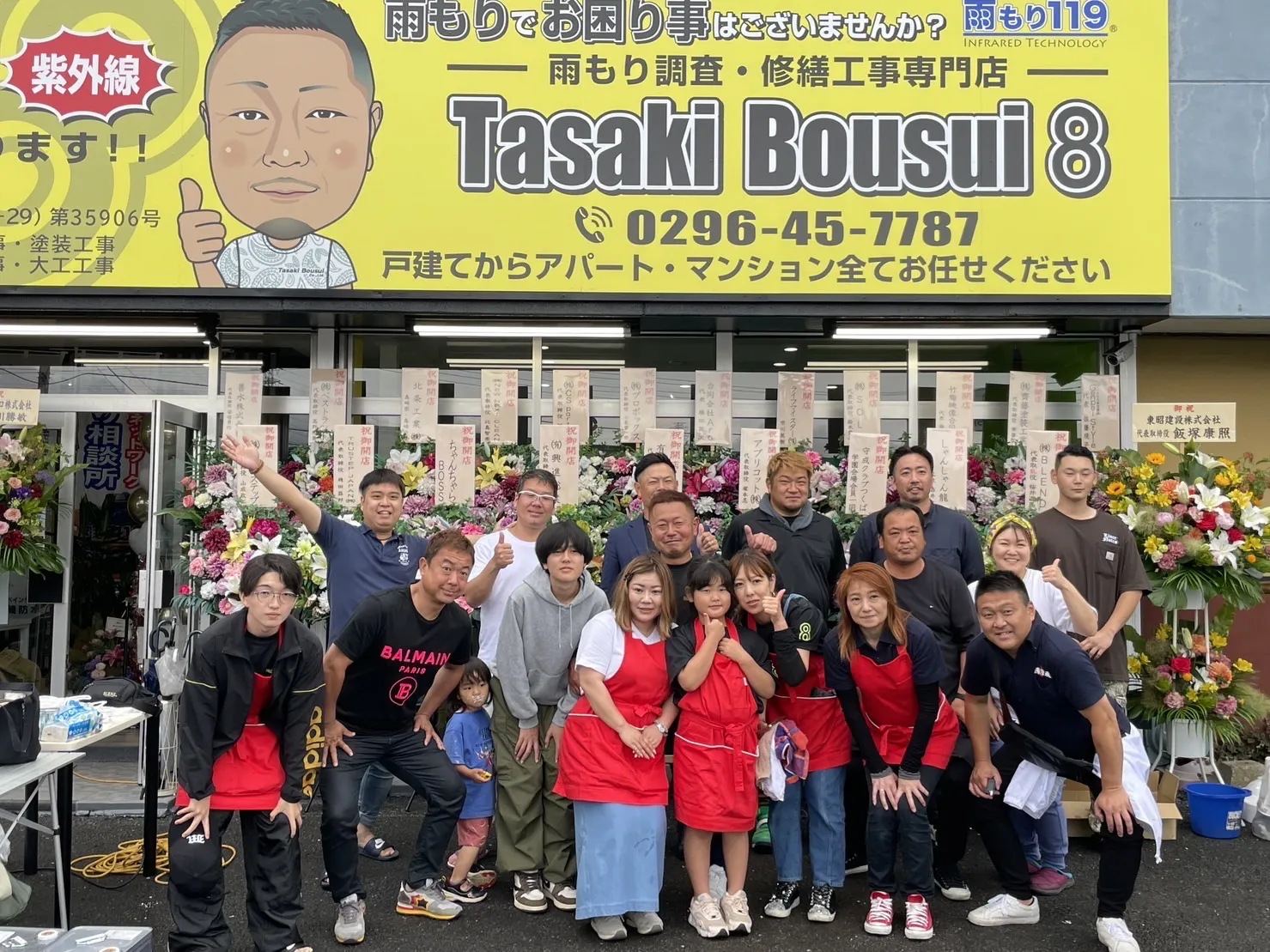 雨もり119下妻南店（有限会社田崎防水）の画像5