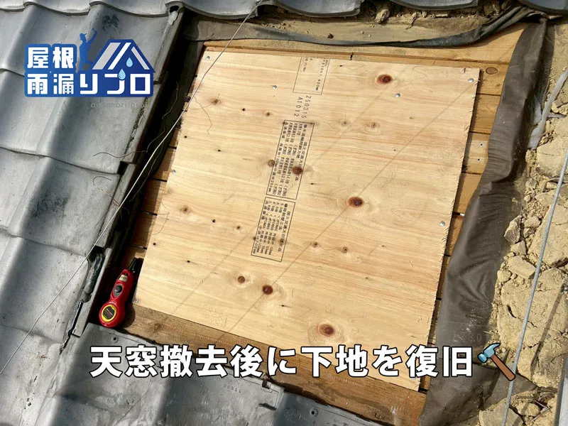 施工中・その他