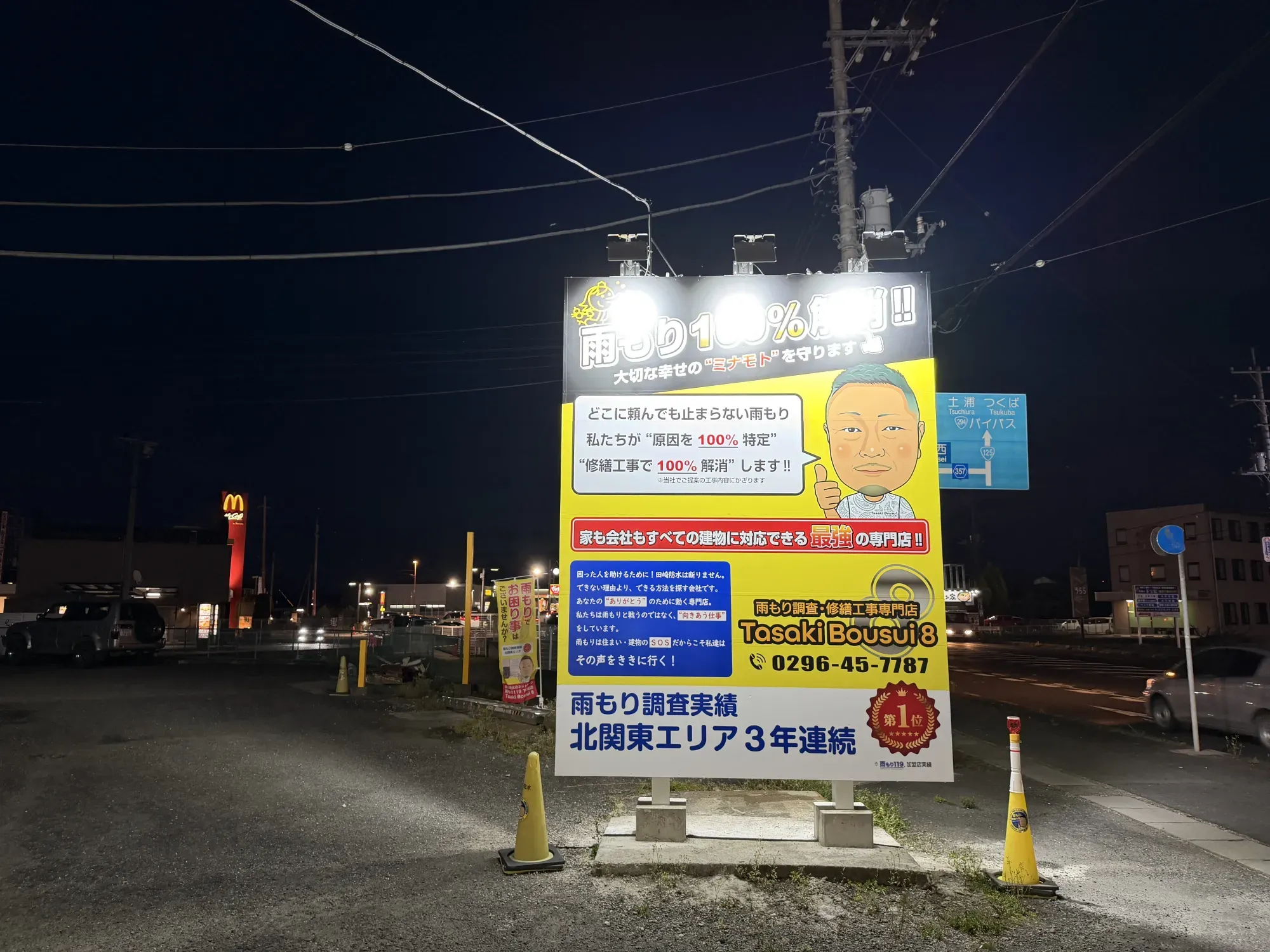 中東情勢の影響!!