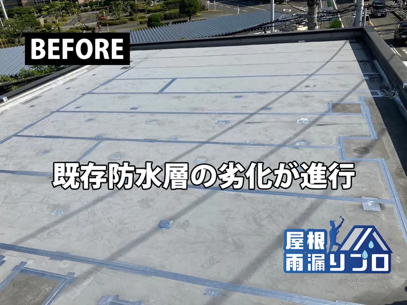 施工前
