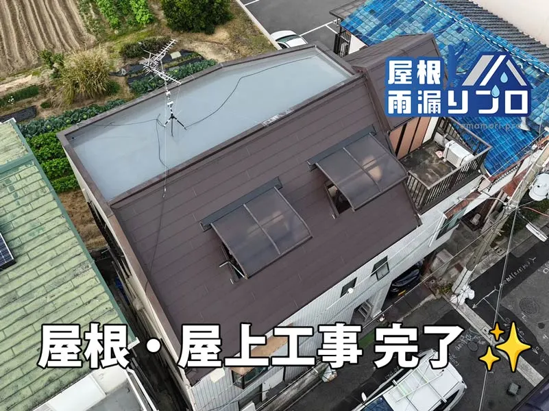 施工後