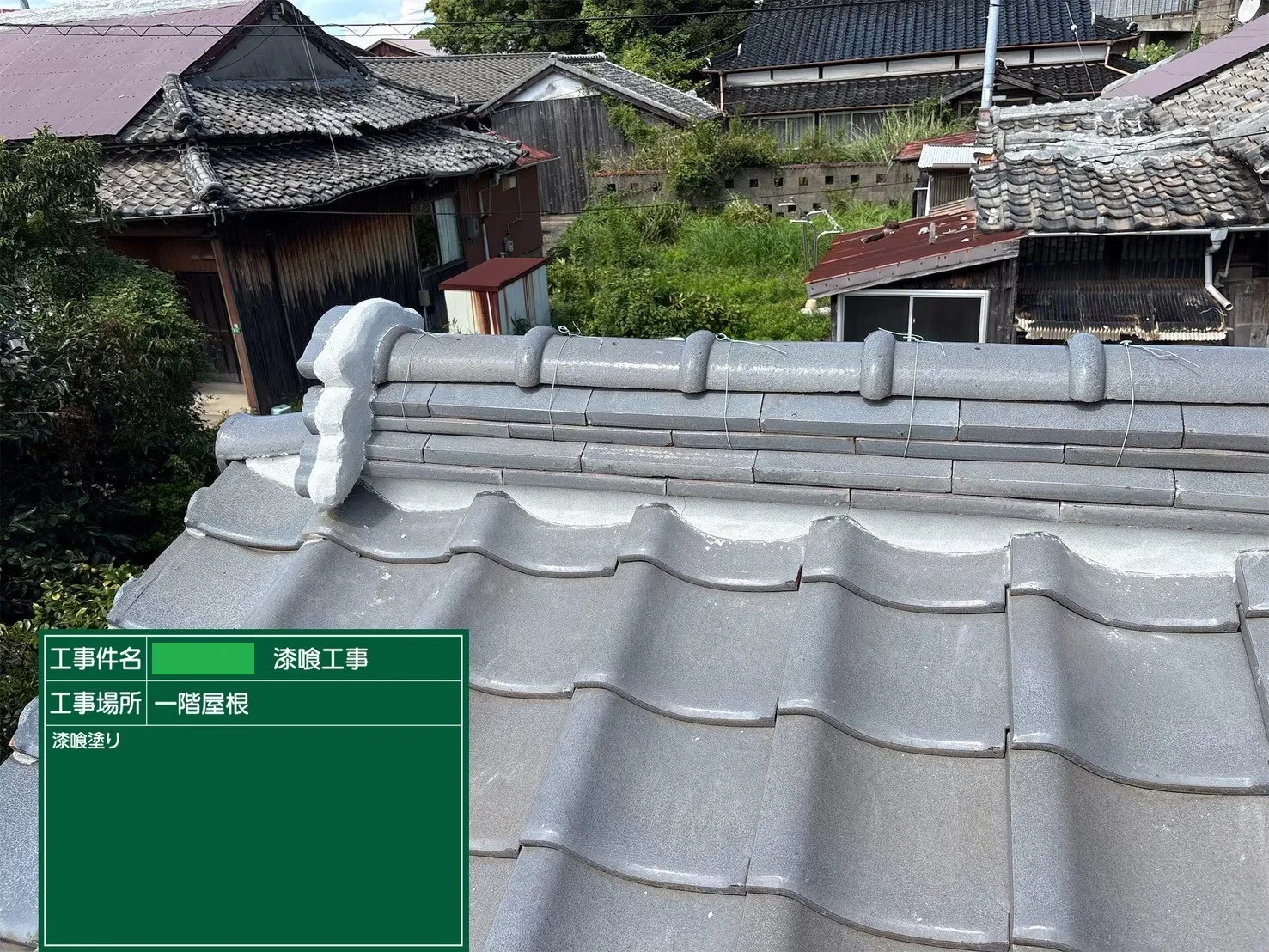 施工中・その他