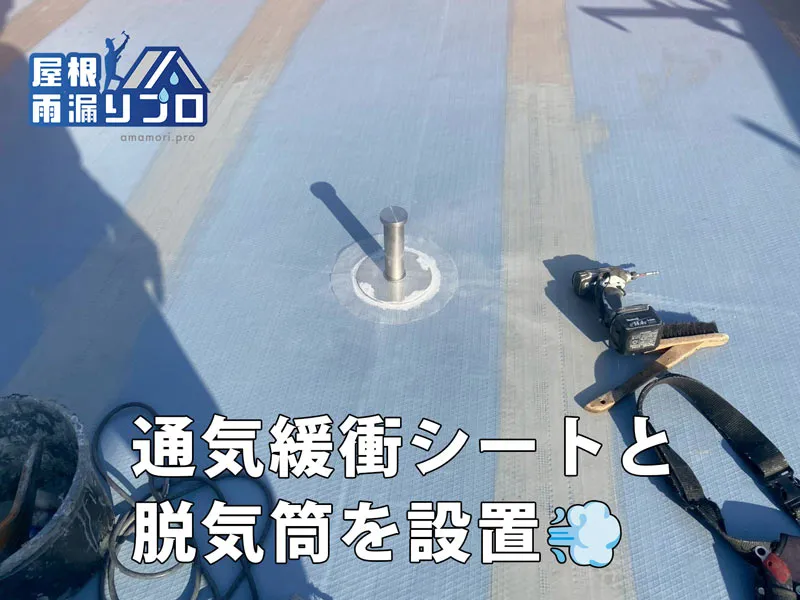 施工中・その他