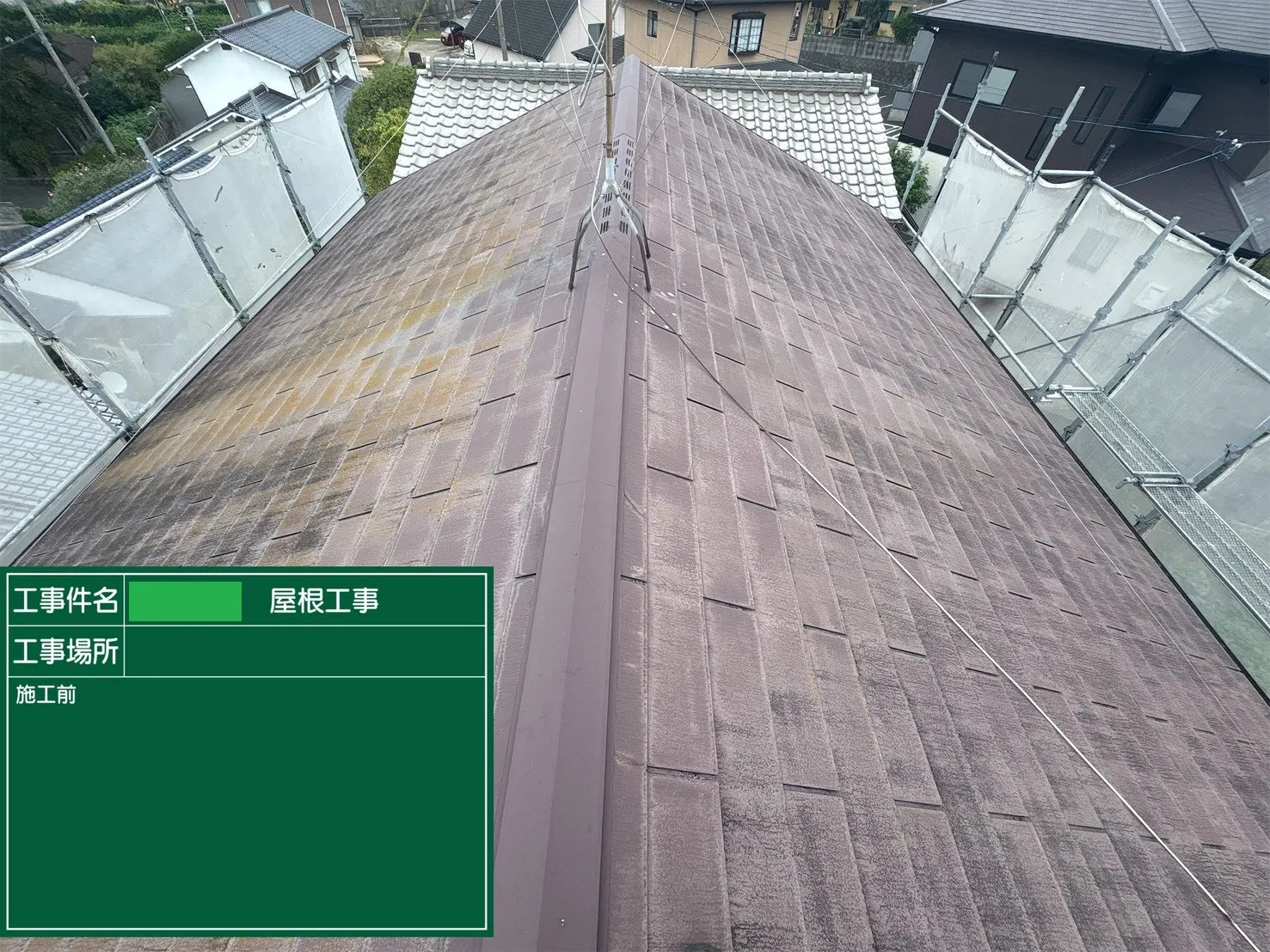 施工前