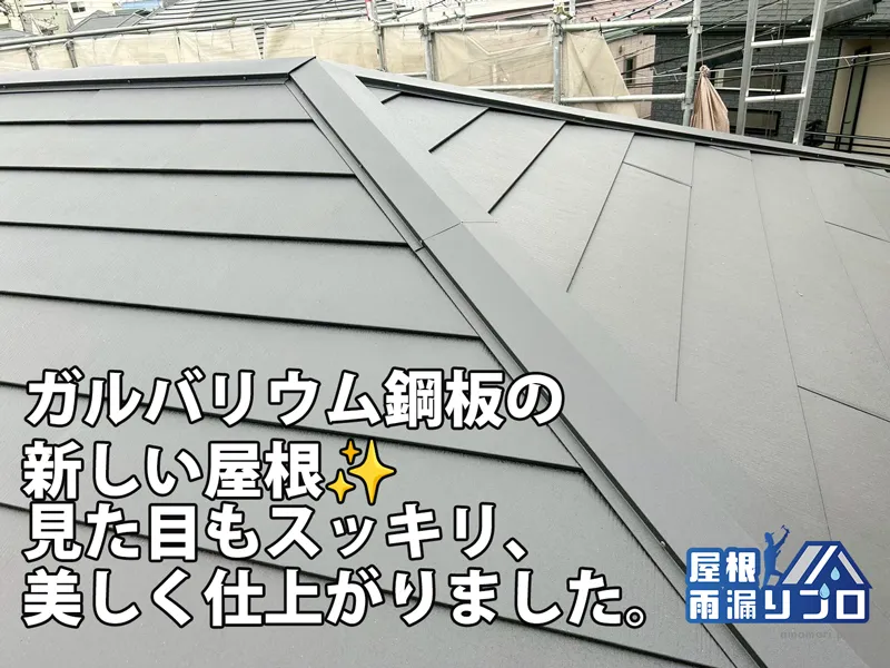 築37年住宅の屋根カバー工法・外壁塗装リフォーム