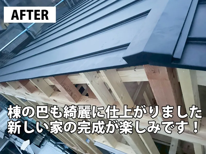施工中・その他
