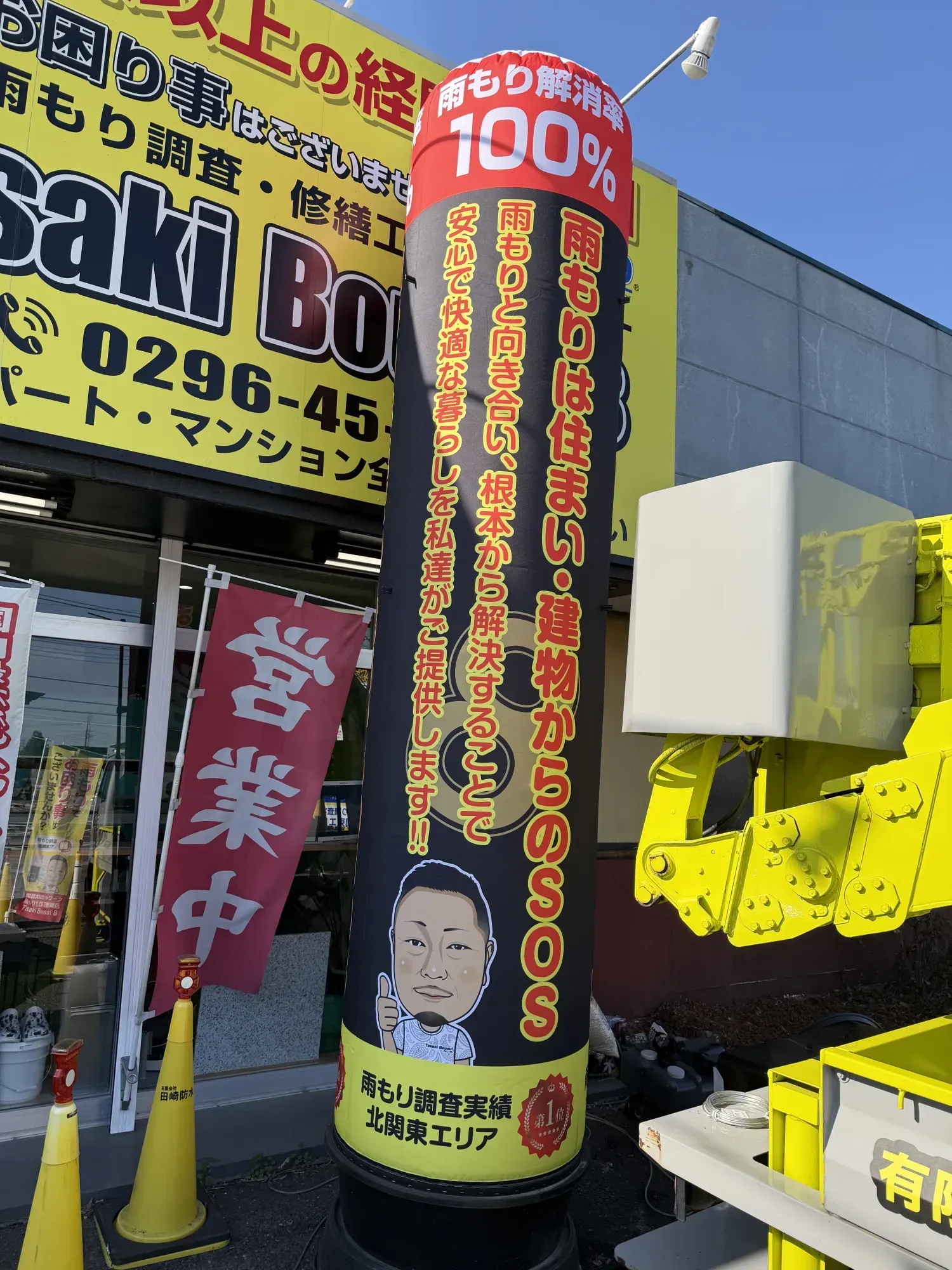 施工後