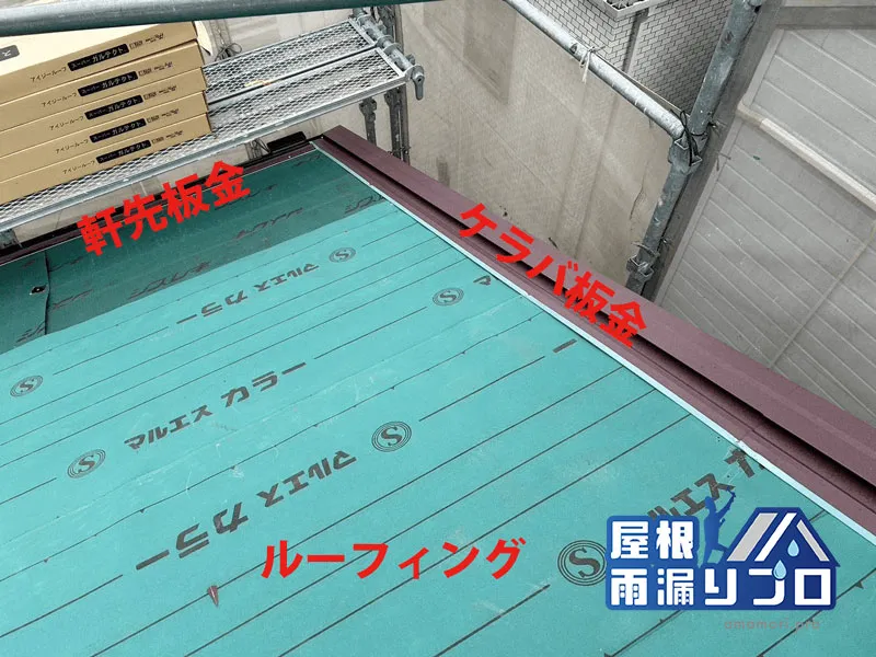 施工中・その他