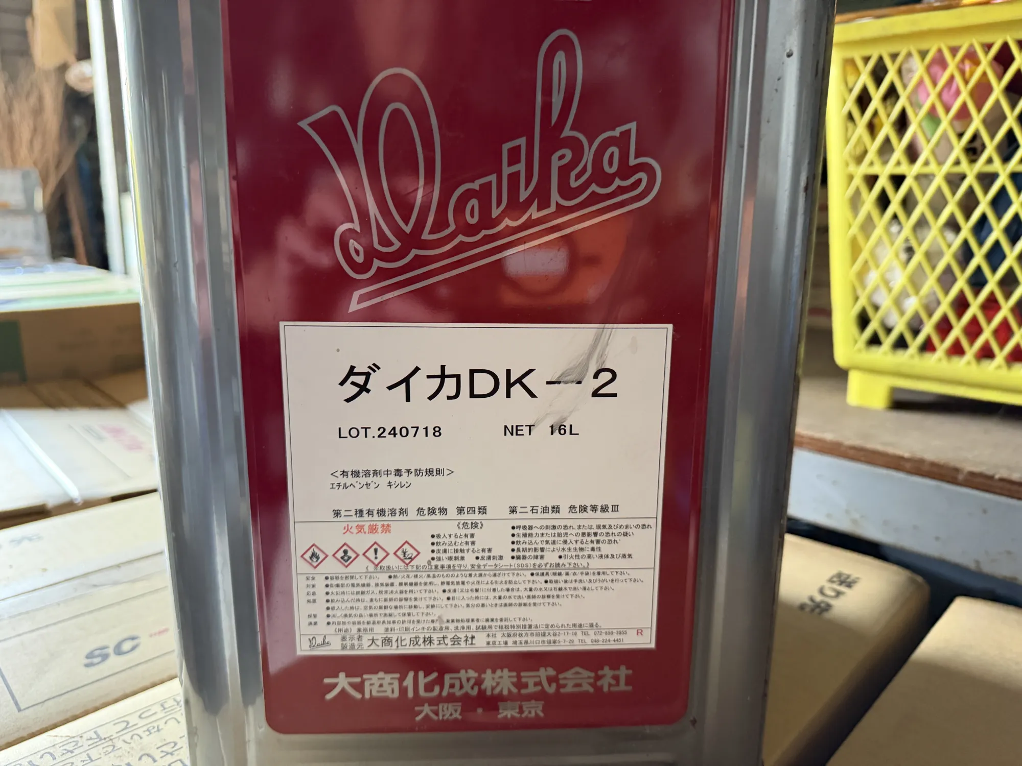 シンナーについて!! - 施工後