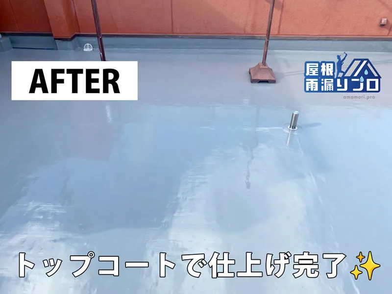 散水試験でマンション屋上の雨漏り原因を特定｜通気緩衝工法によるウレタン防水改修工事