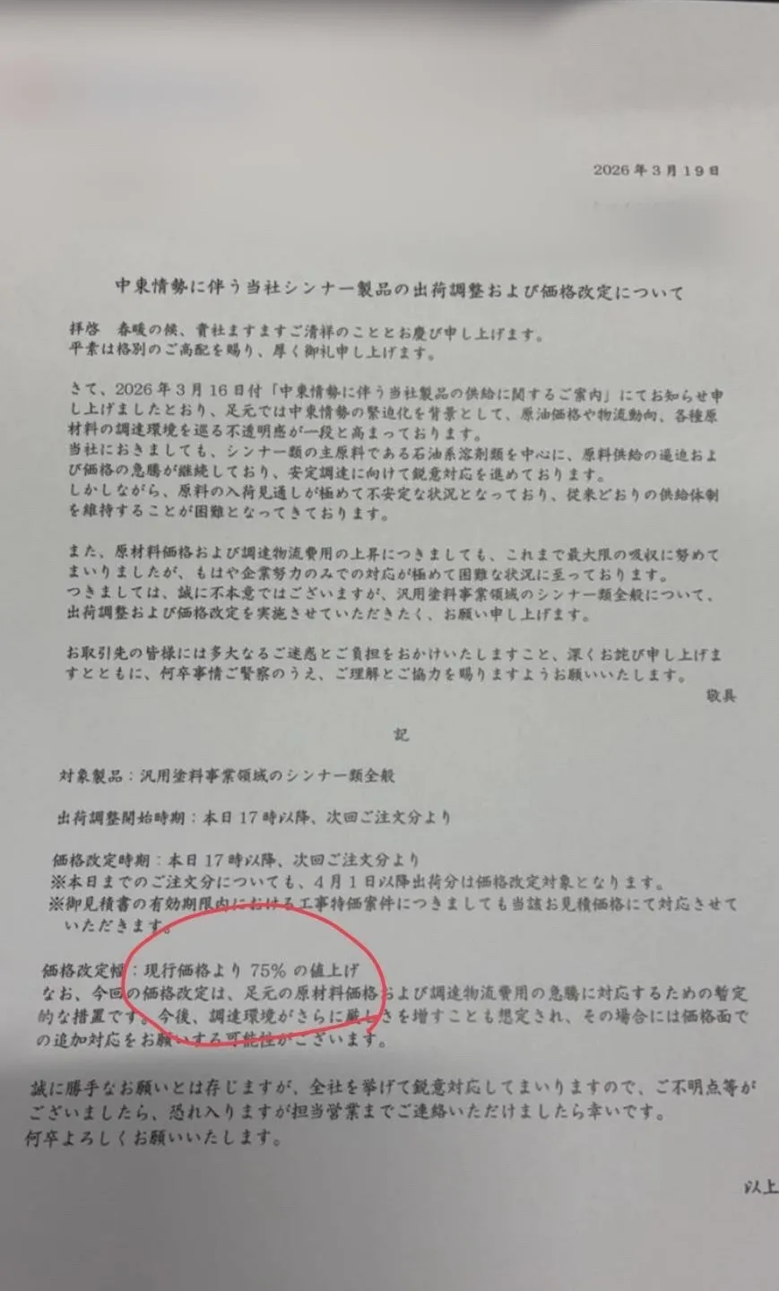 恐れてた事が！