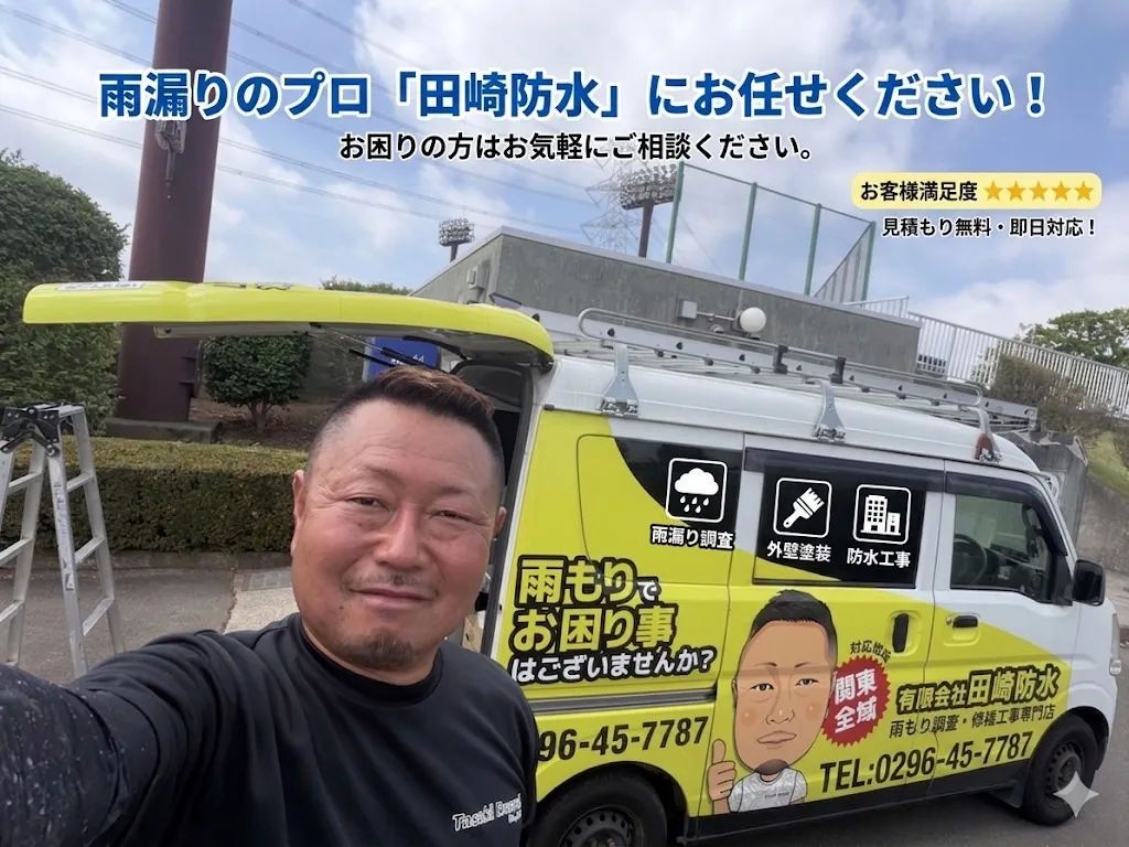 施工後