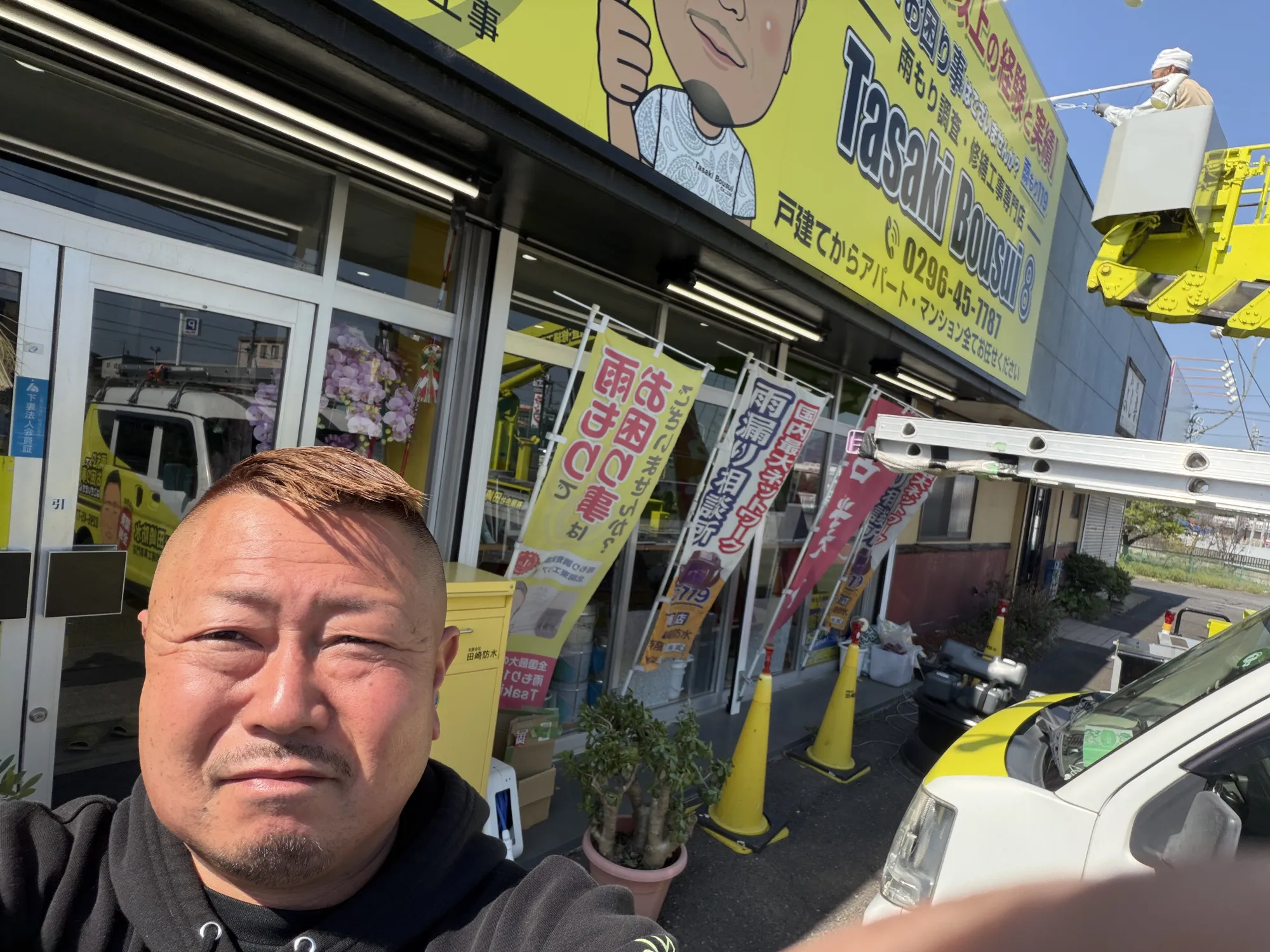 施工後