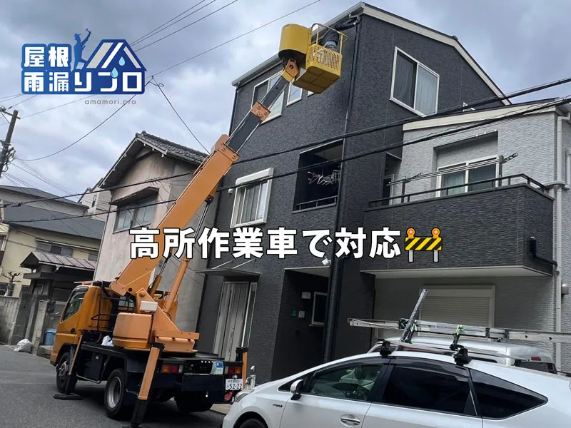 施工中・その他