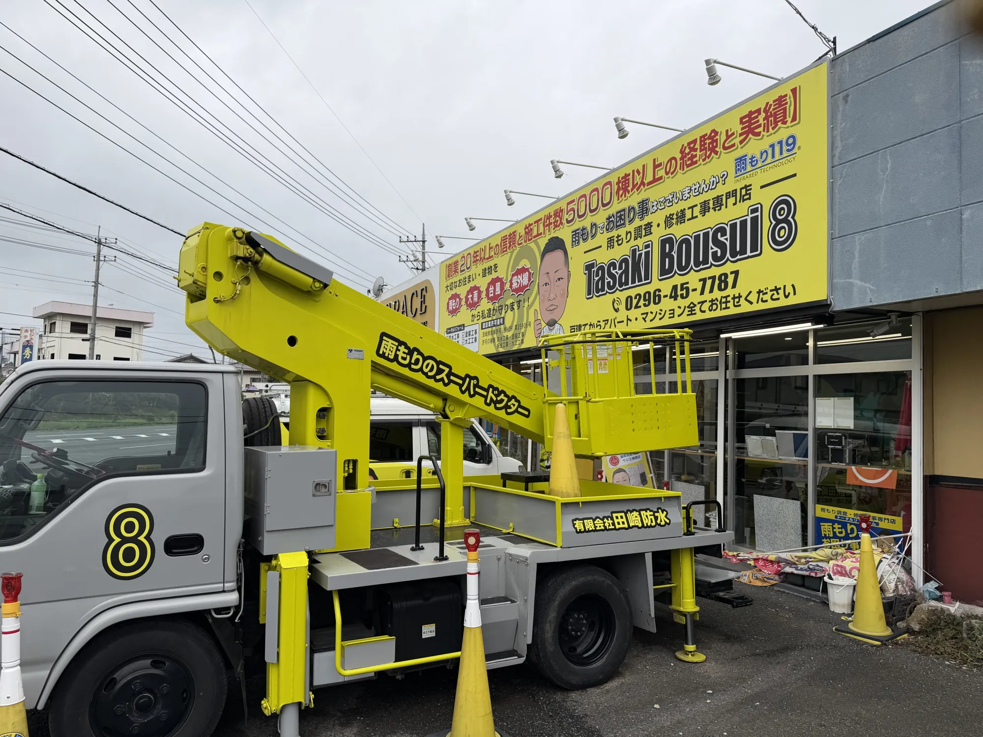 施工後