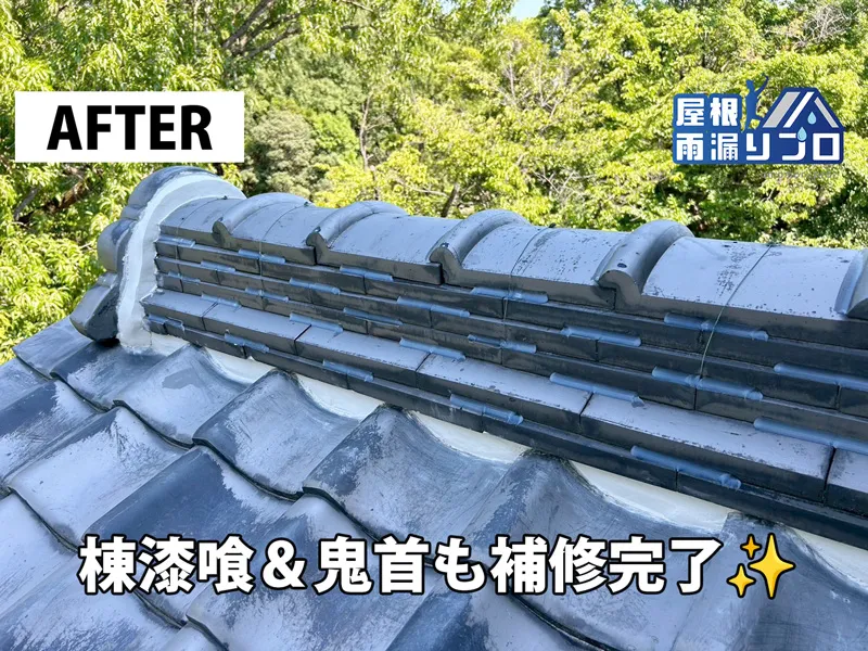 築42年の瓦屋根を葺き替えずに部分補修したメンテナンス工事