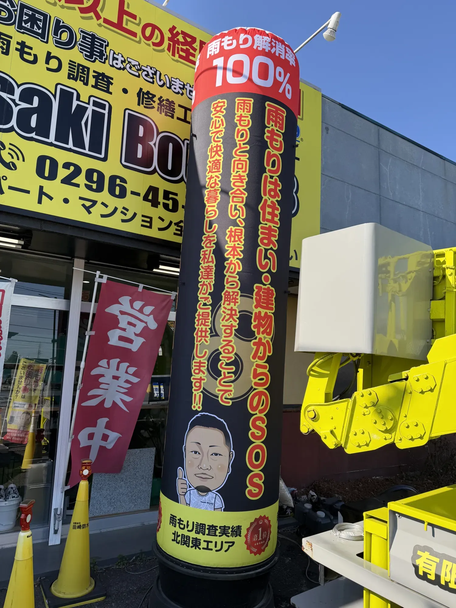 施工後
