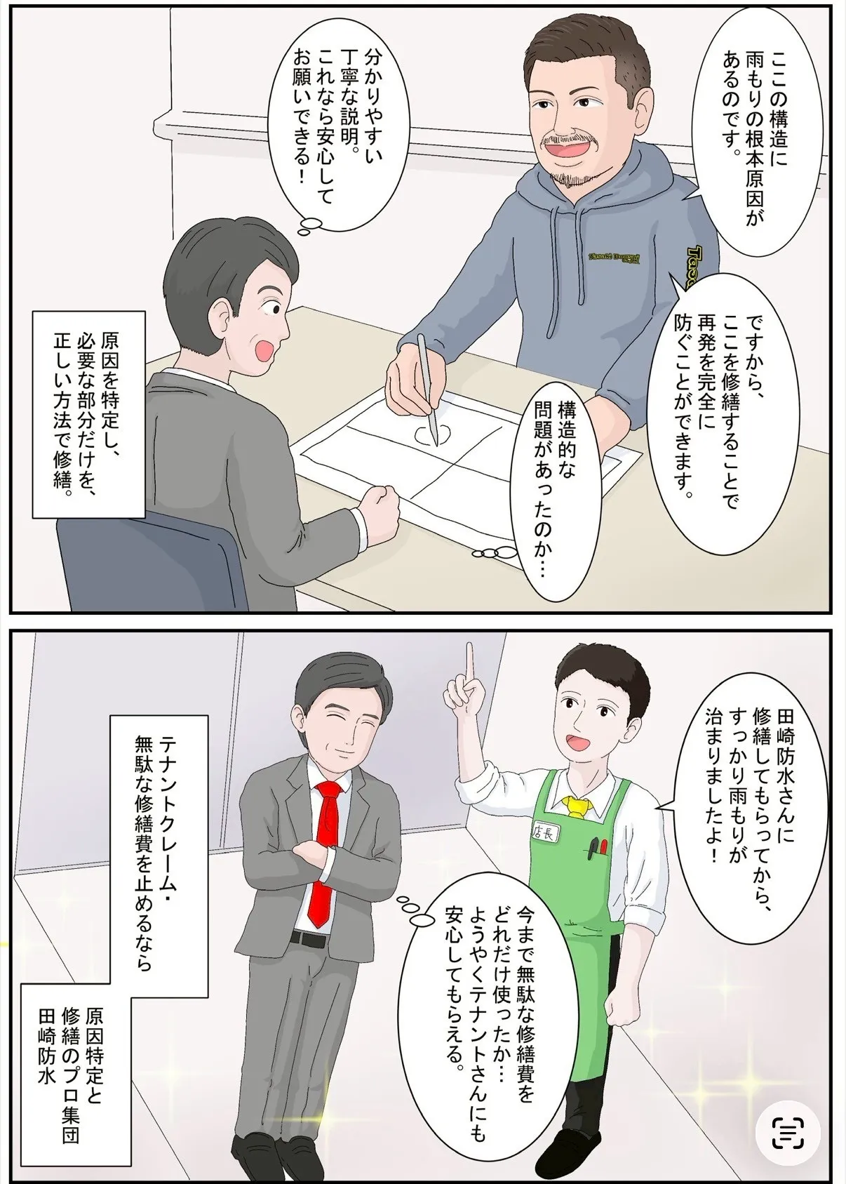 施工中・その他