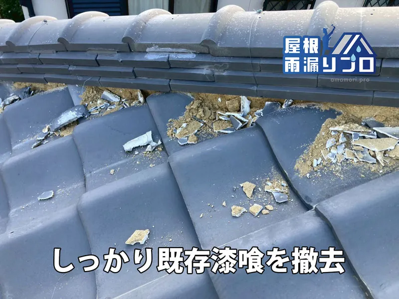 施工中・その他