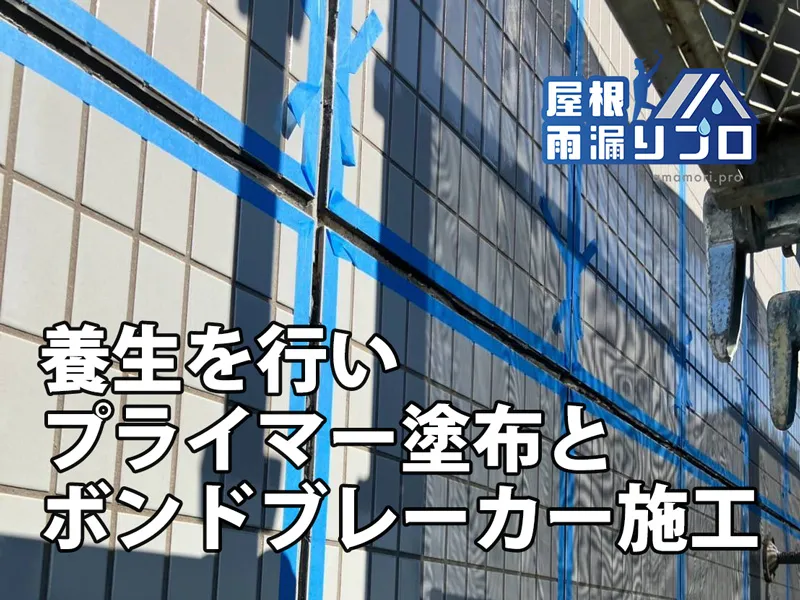 施工中・その他