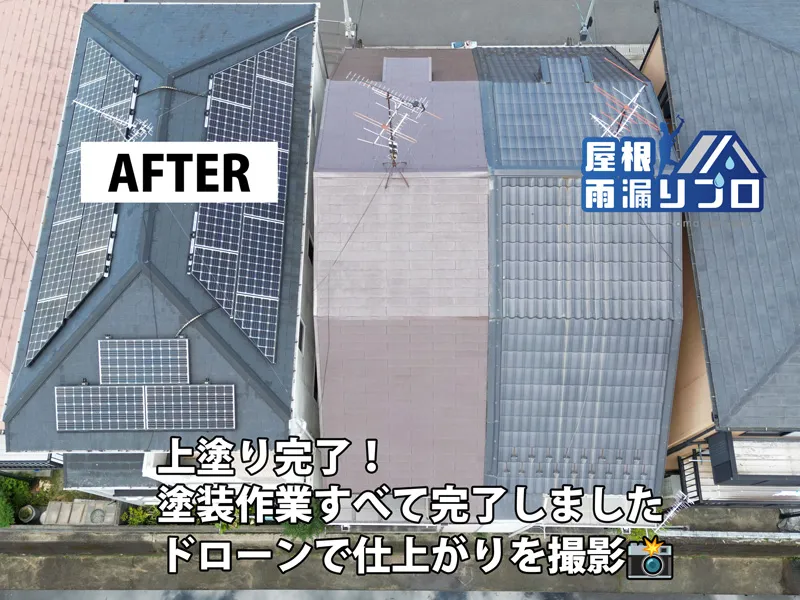 3階建て急勾配屋根の破損をドローン調査｜火災保険を活用した屋根補修・塗装工事
