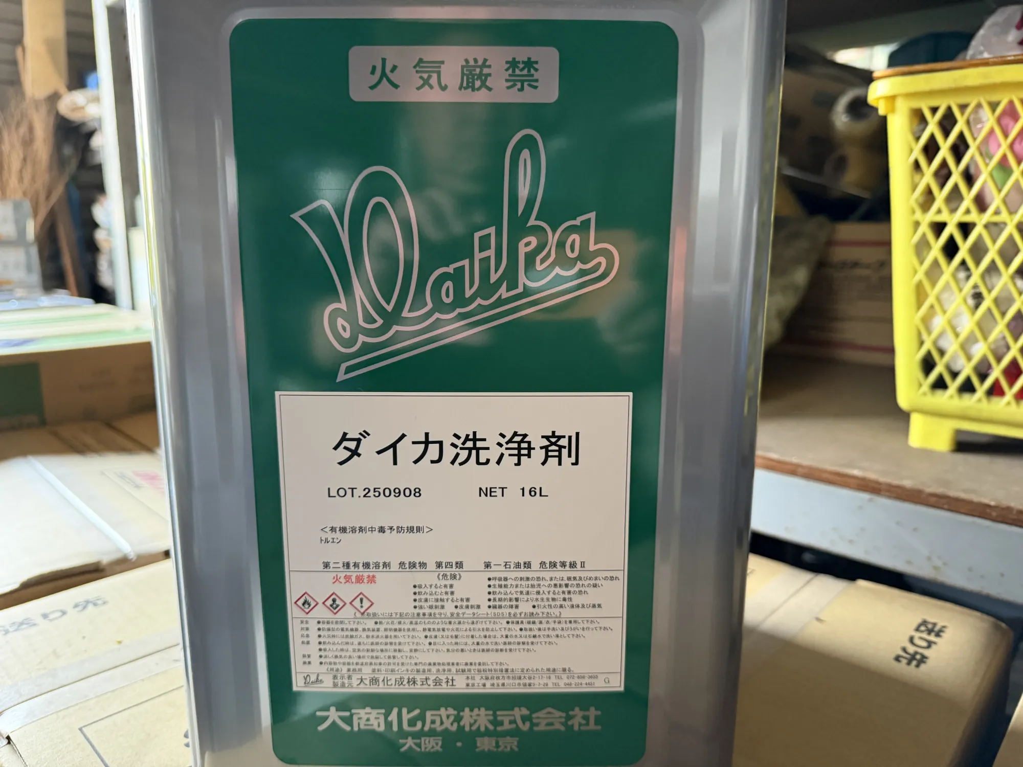 施工中・その他