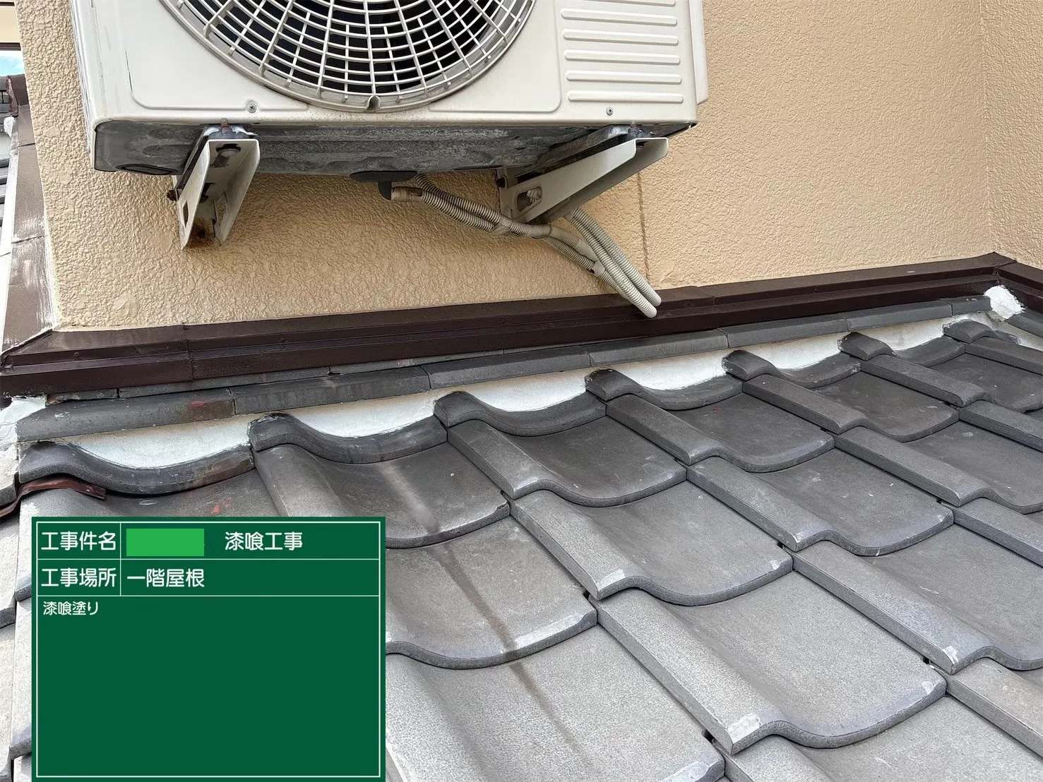 施工中・その他