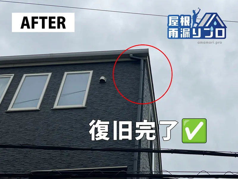 3階建て住宅の雨樋外れを高所作業車で部分修理｜足場を組まず費用を抑えた雨樋工事