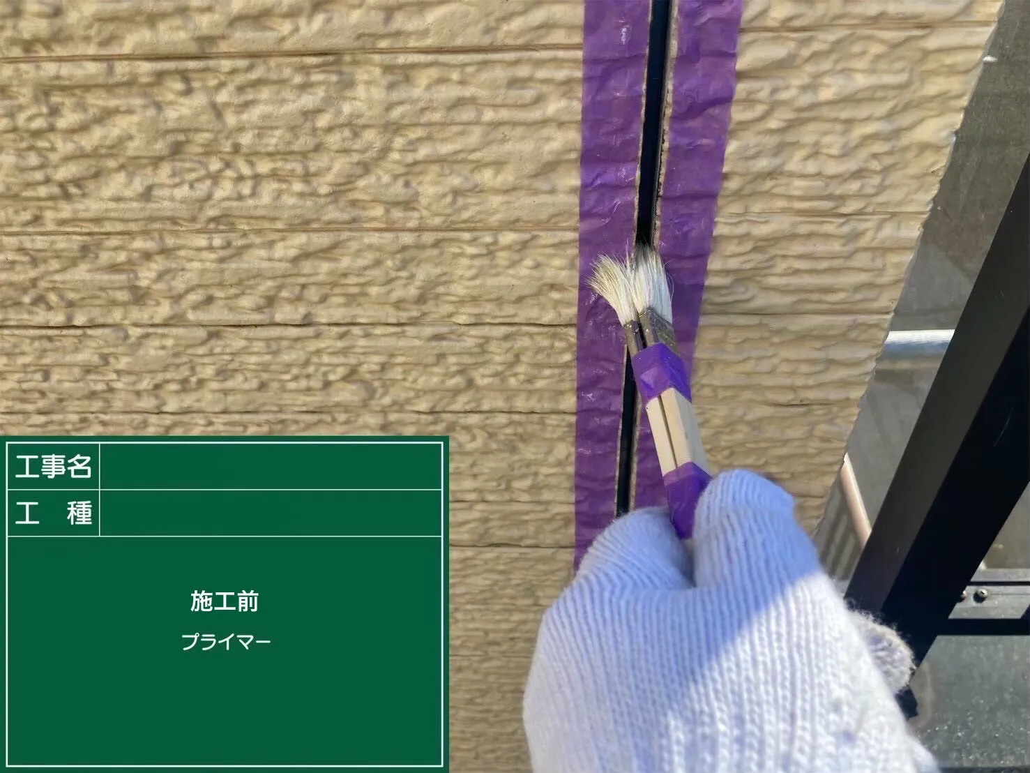 K様邸　外壁コーキング工事 - 施工前